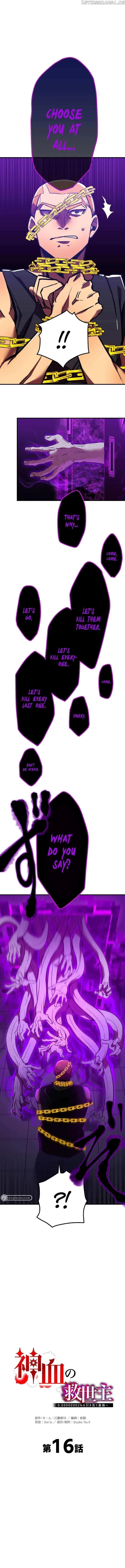 Savior of Divine Blood ~Draw Out 0.00000001% To Become the Strongest~ Chapter 16 page 3
