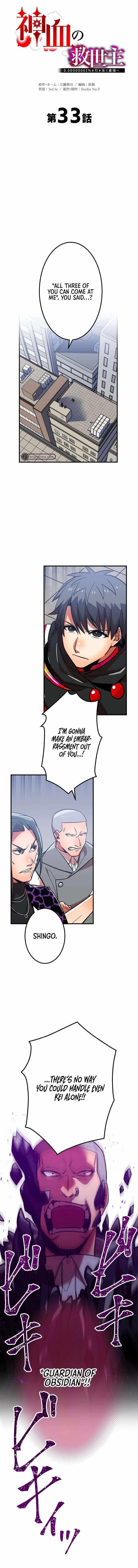 Savior of Divine Blood ~Draw Out 0.00000001% To Become the Strongest~ Chapter 33 page 2