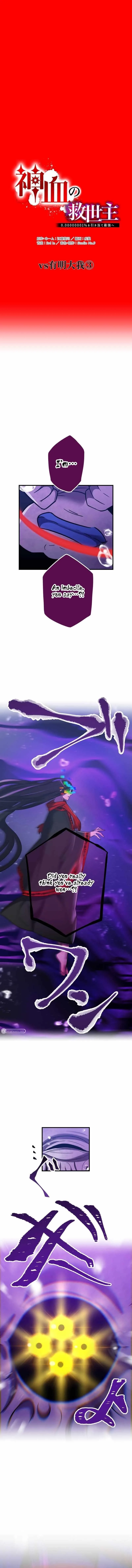 Savior of Divine Blood ~Draw Out 0.00000001% To Become the Strongest~ Chapter 42 page 6