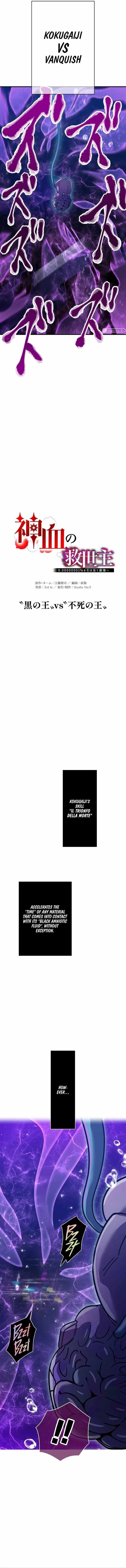 Savior of Divine Blood ~Draw Out 0.00000001% To Become the Strongest~ Chapter 43 page 6