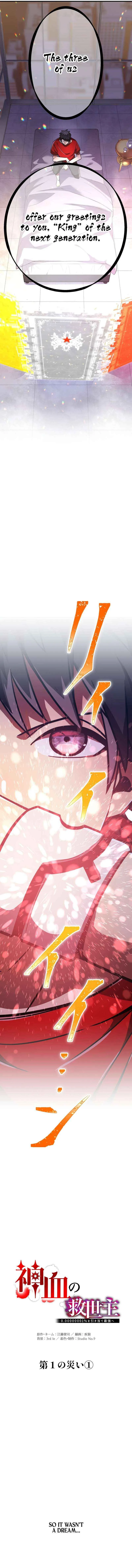 Savior of Divine Blood ~Draw Out 0.00000001% To Become the Strongest~ Chapter 47 page 2