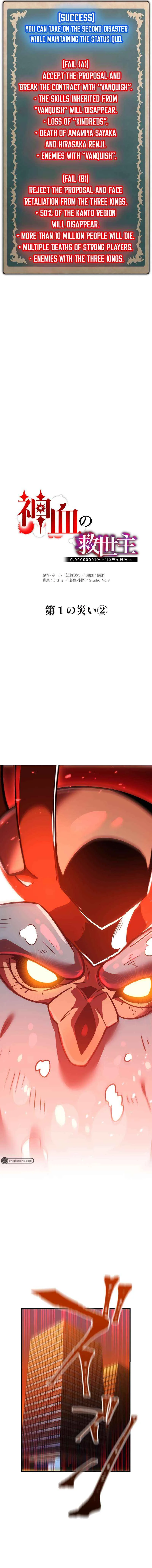 Savior of Divine Blood ~Draw Out 0.00000001% To Become the Strongest~ Chapter 48 page 8