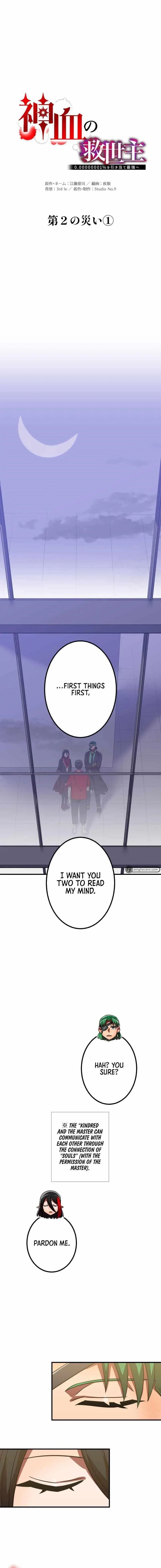 Savior of Divine Blood ~Draw Out 0.00000001% To Become the Strongest~ Chapter 49 page 3