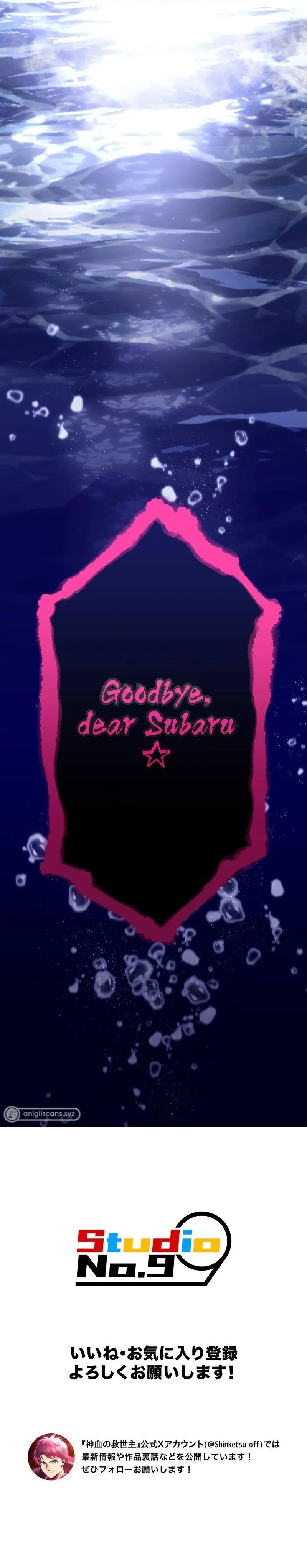 Savior of Divine Blood ~Draw Out 0.00000001% To Become the Strongest~ Chapter 69 page 19