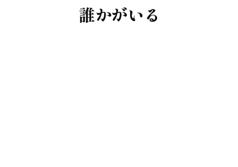 Savior of Divine Blood ~Draw Out 0.00000001% To Become the Strongest~ Chapter 149 page 38