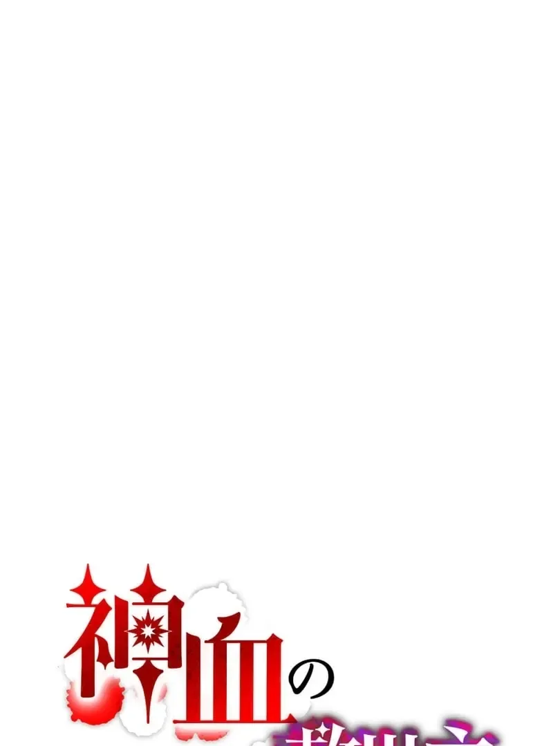 Savior of Divine Blood ~Draw Out 0.00000001% To Become the Strongest~ Chapter 157 page 128