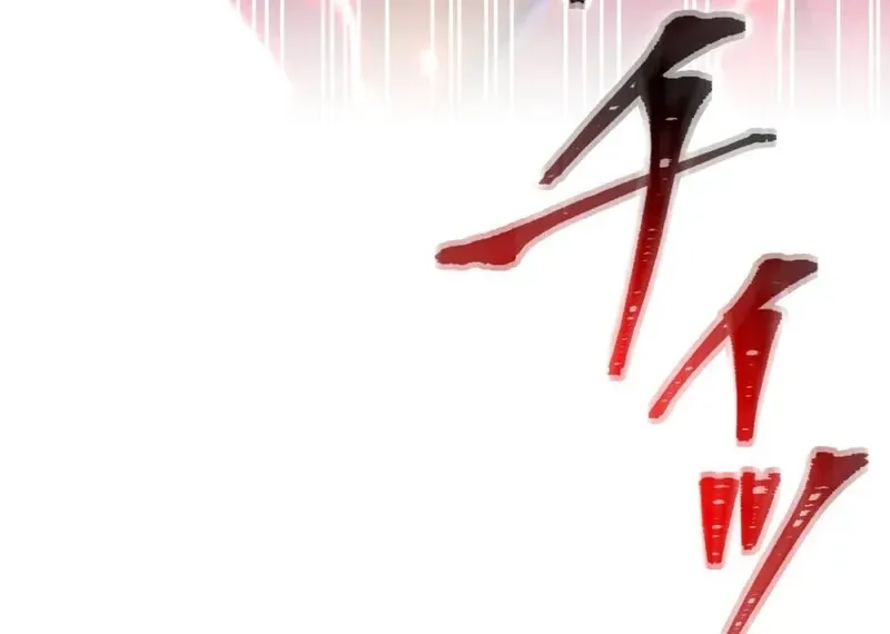 Savior of Divine Blood ~Draw Out 0.00000001% To Become the Strongest~ Chapter 157 page 68