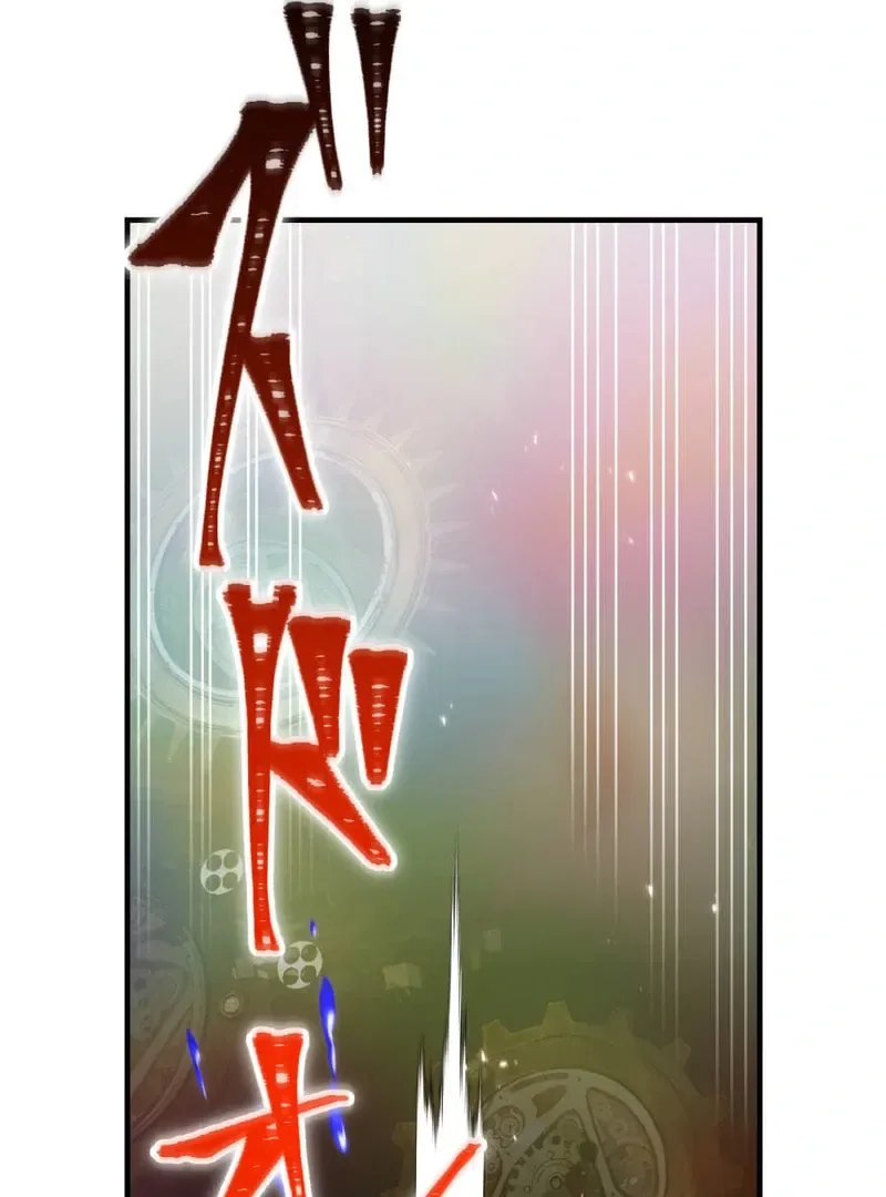 Savior of Divine Blood ~Draw Out 0.00000001% To Become the Strongest~ Chapter 158 page 140