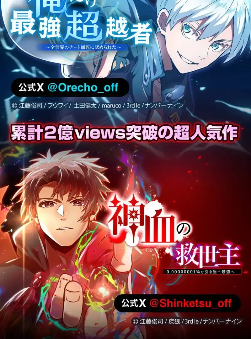Savior of Divine Blood ~Draw Out 0.00000001% To Become the Strongest~ Chapter 158 page 220