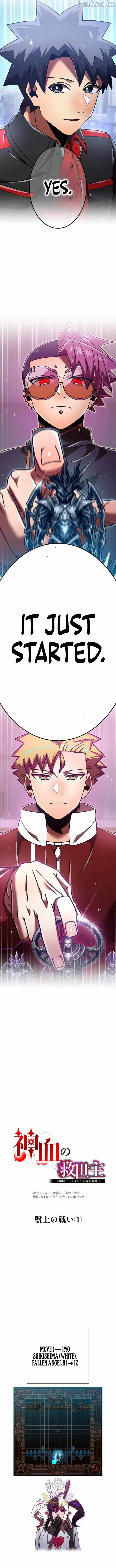 Savior of Divine Blood ~Draw Out 0.00000001% To Become the Strongest~ Chapter 197 page 9