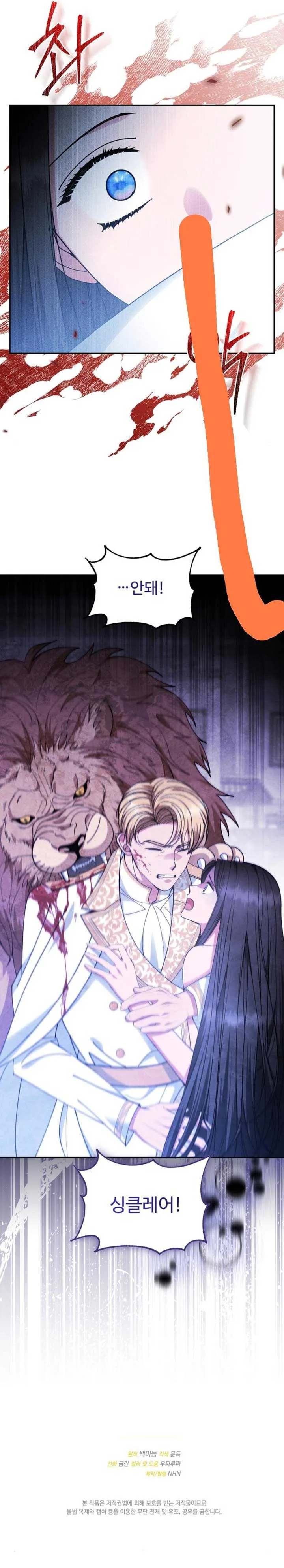 Savior Who Strangles Me Chapter 18 page 9
