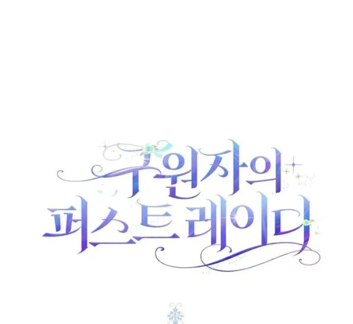Savior’s First Lady Chapter 18 page 160