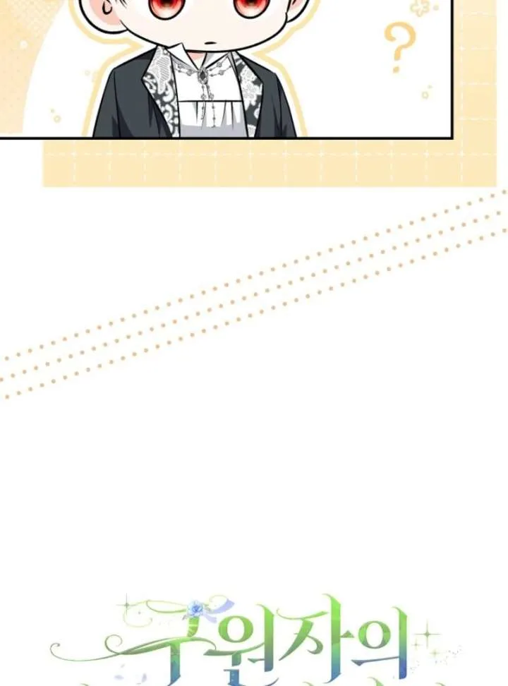 Savior’s First Lady Chapter 19 page 50