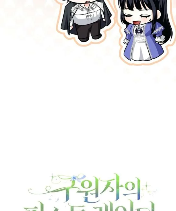 Savior’s First Lady Chapter 19 page 113