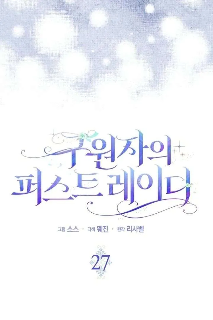 Savior’s First Lady Chapter 27 page 20