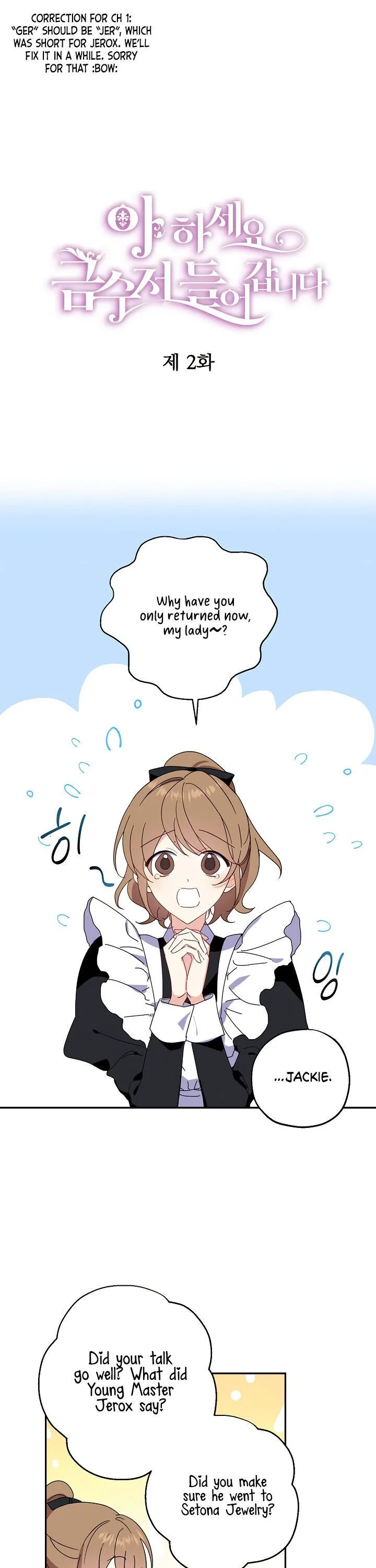 Say Ah, The Golden Spoon Is Entering Chapter 2 page 2