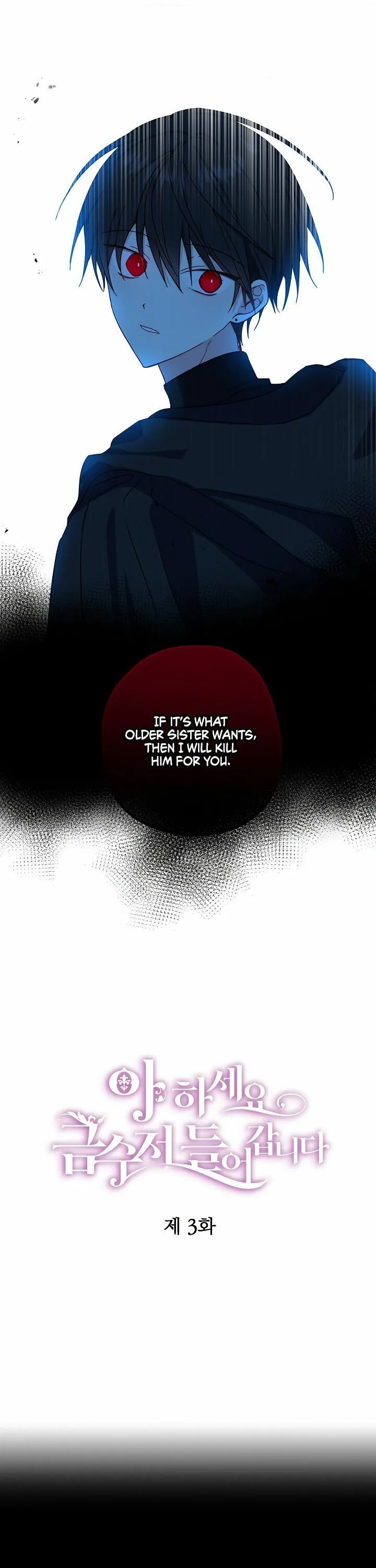 Say Ah, The Golden Spoon Is Entering Chapter 3 page 2