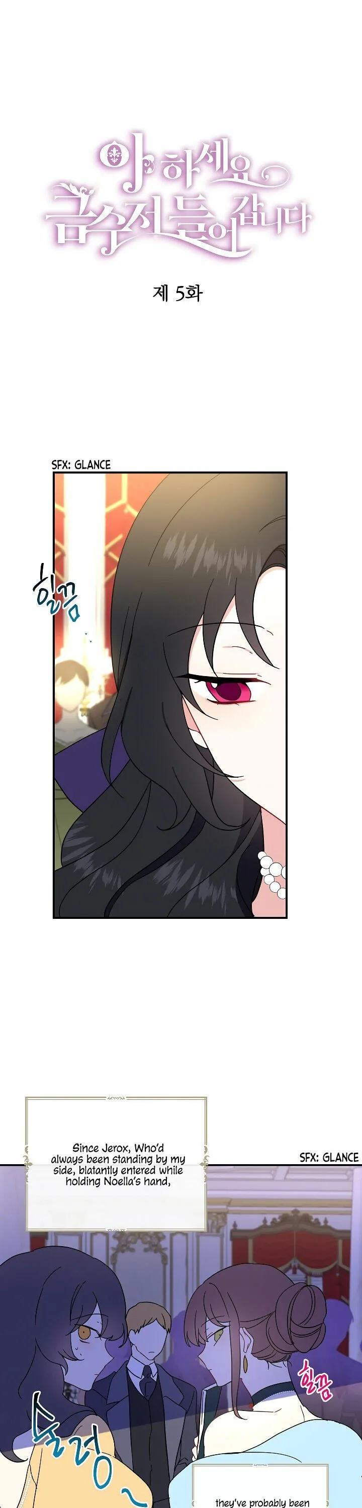 Say Ah, The Golden Spoon Is Entering Chapter 5 page 2