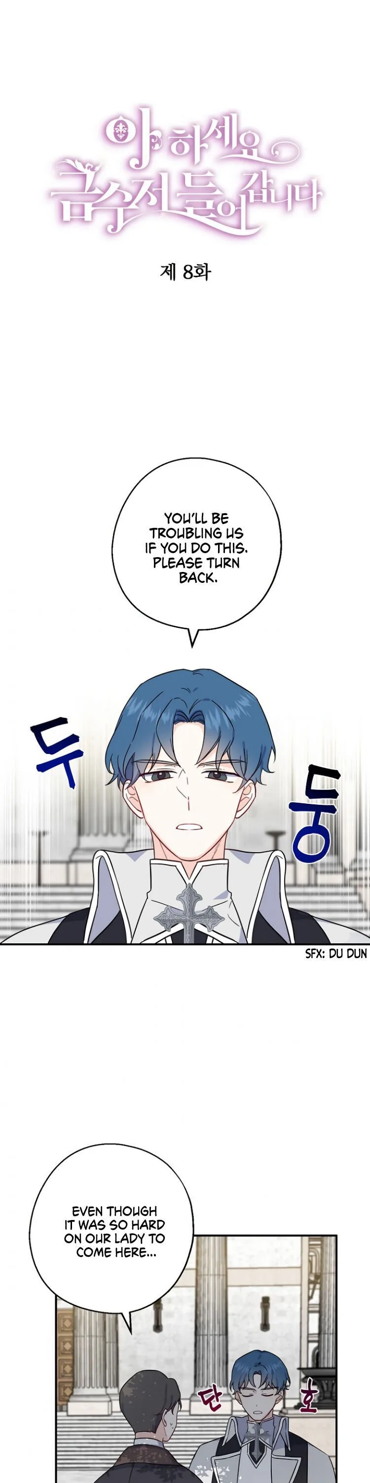 Say Ah, The Golden Spoon Is Entering Chapter 8 page 2