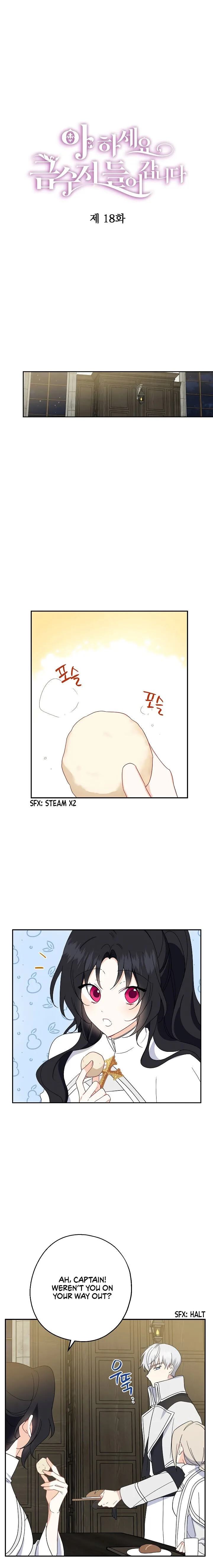 Say Ah, The Golden Spoon Is Entering Chapter 18 page 12