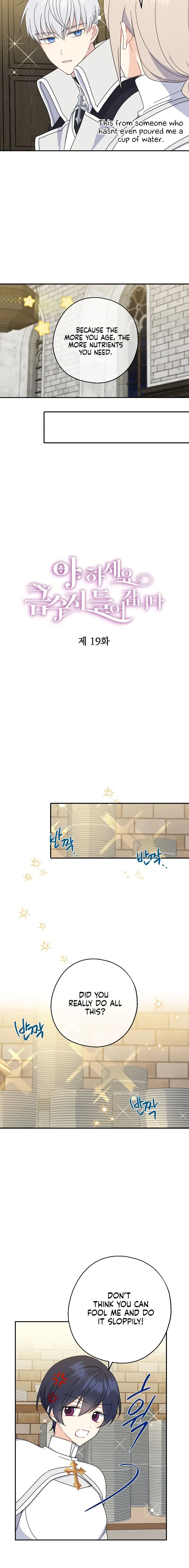 Say Ah, The Golden Spoon Is Entering Chapter 19 page 14