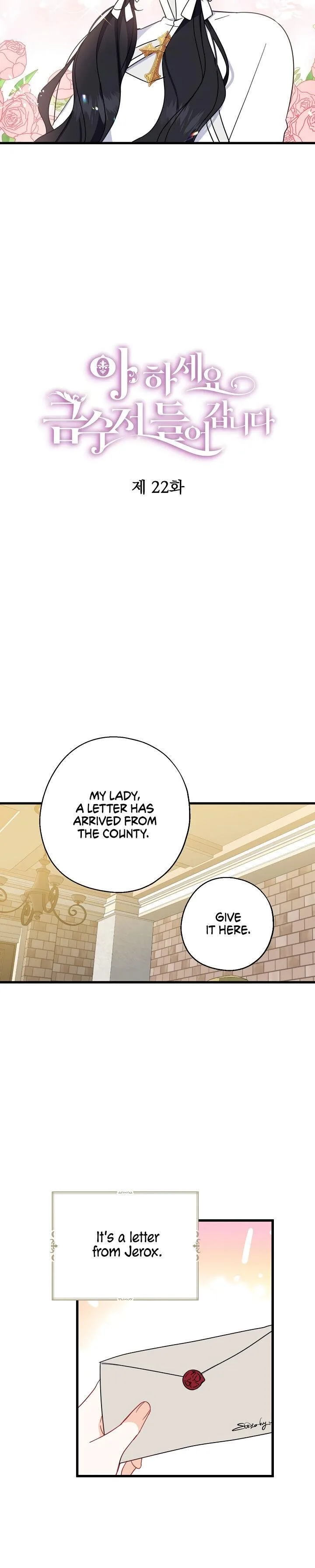 Say Ah, The Golden Spoon Is Entering Chapter 22 page 11