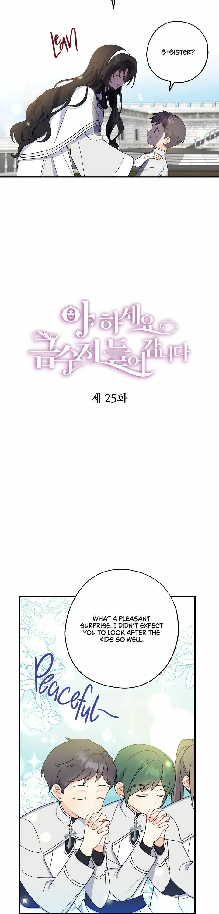 Say Ah, The Golden Spoon Is Entering Chapter 25 page 5