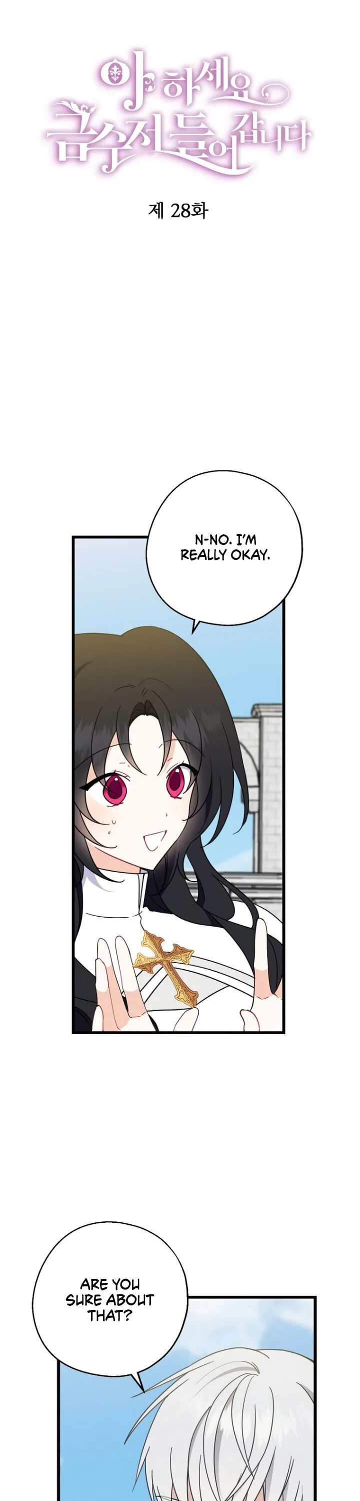 Say Ah, The Golden Spoon Is Entering Chapter 28 page 4