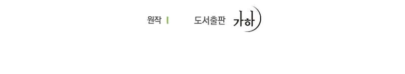 Say Ah, The Golden Spoon Is Entering Chapter 54 page 13
