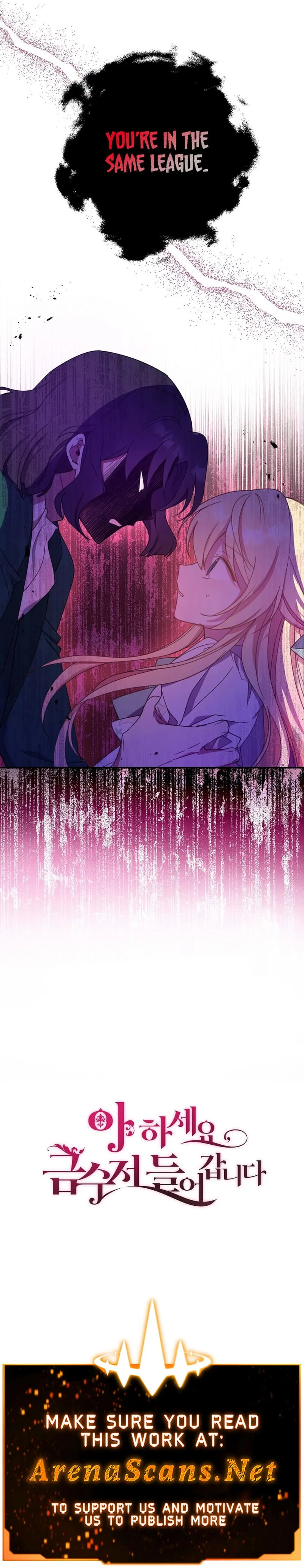Say Ah, The Golden Spoon Is Entering Chapter 59 page 13