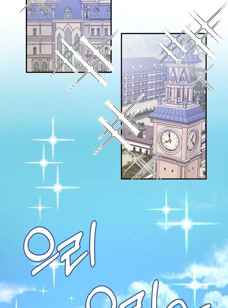 School of Romance Fantasy Chapter 1 page 47