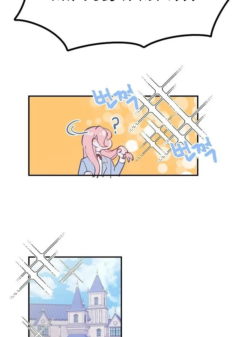 School of Romance Fantasy Chapter 1 page 46