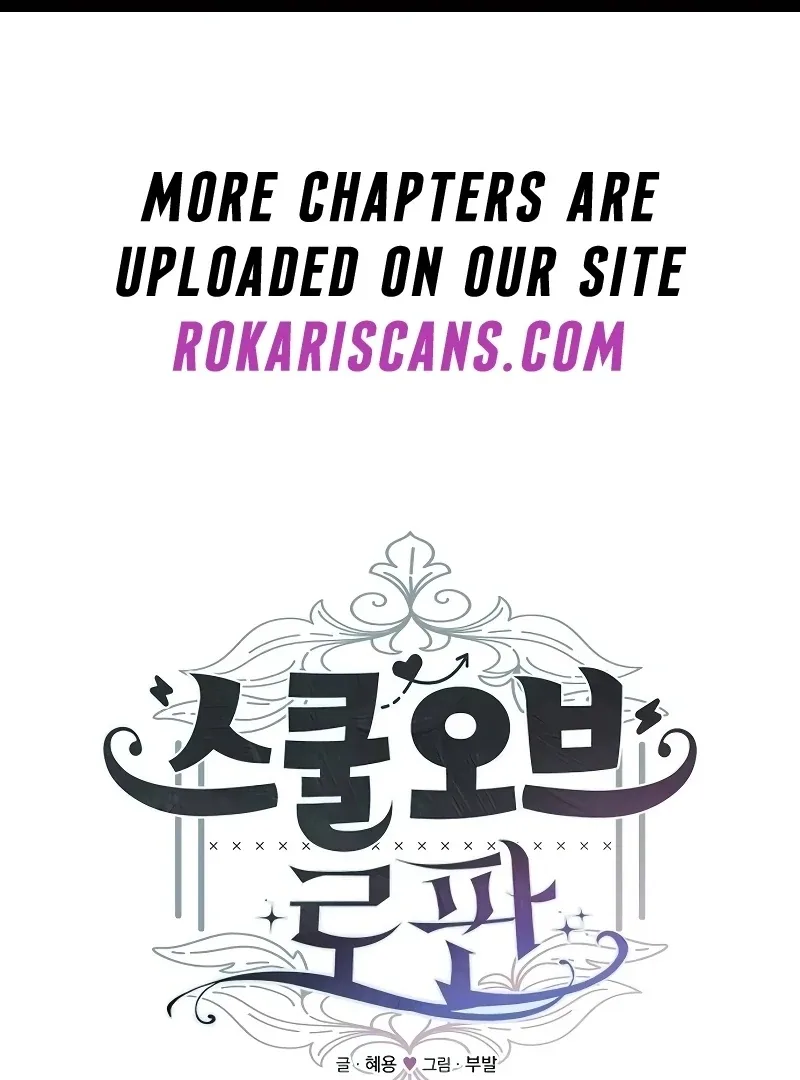 School of Romance Fantasy Chapter 24 page 3