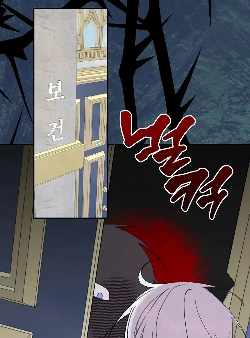 School of Romance Fantasy Chapter 25 page 30