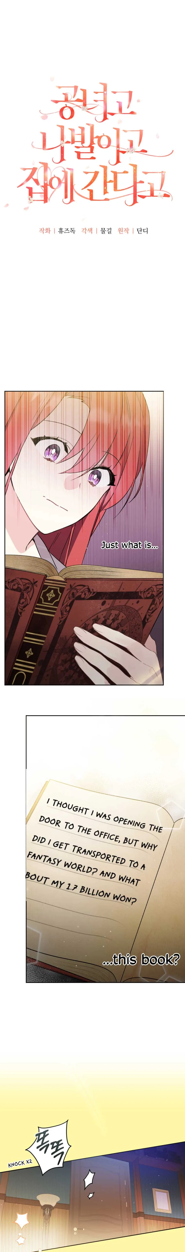 Screw the Noble Life, I’m Going Home Chapter 3 page 2