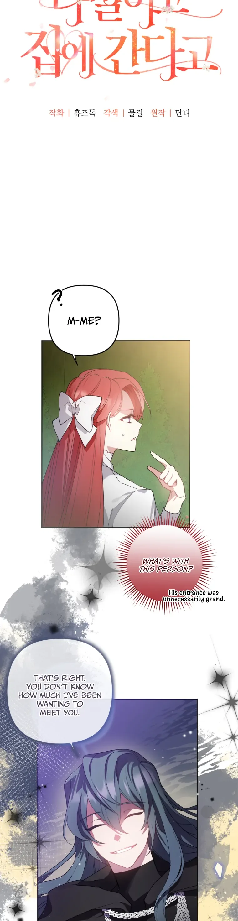 Screw the Noble Life, I’m Going Home Chapter 8 page 4