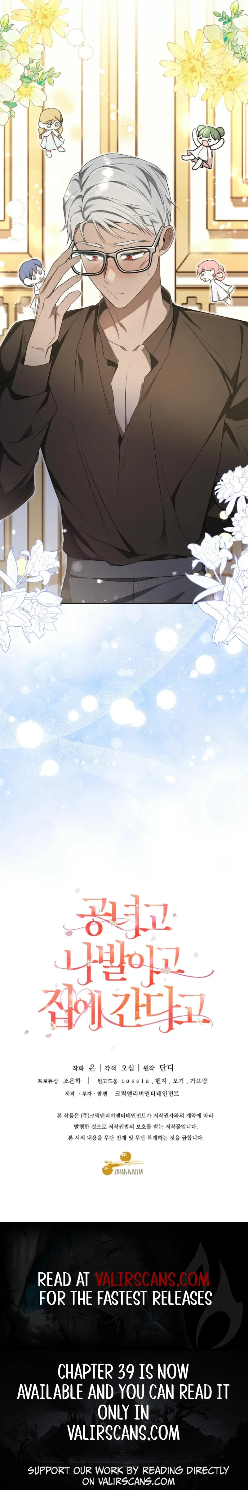Screw the Noble Life, I’m Going Home Chapter 37 page 11