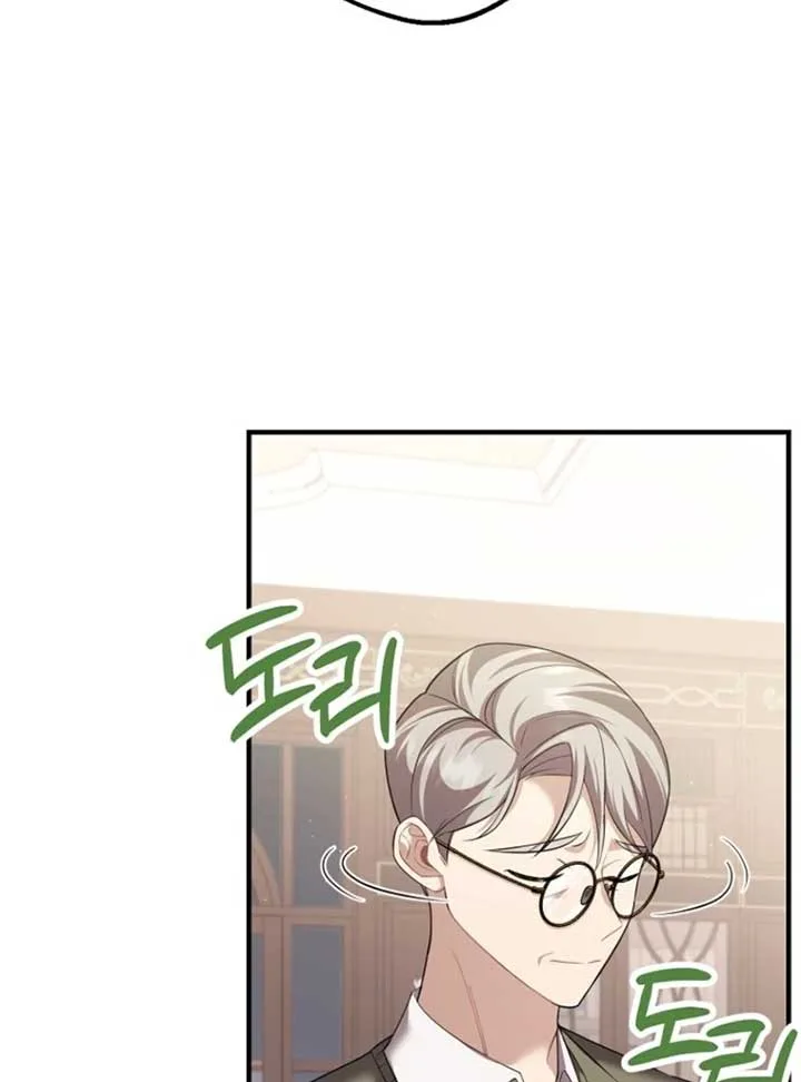 Screw the Noble Life, I’m Going Home Chapter 50 page 76