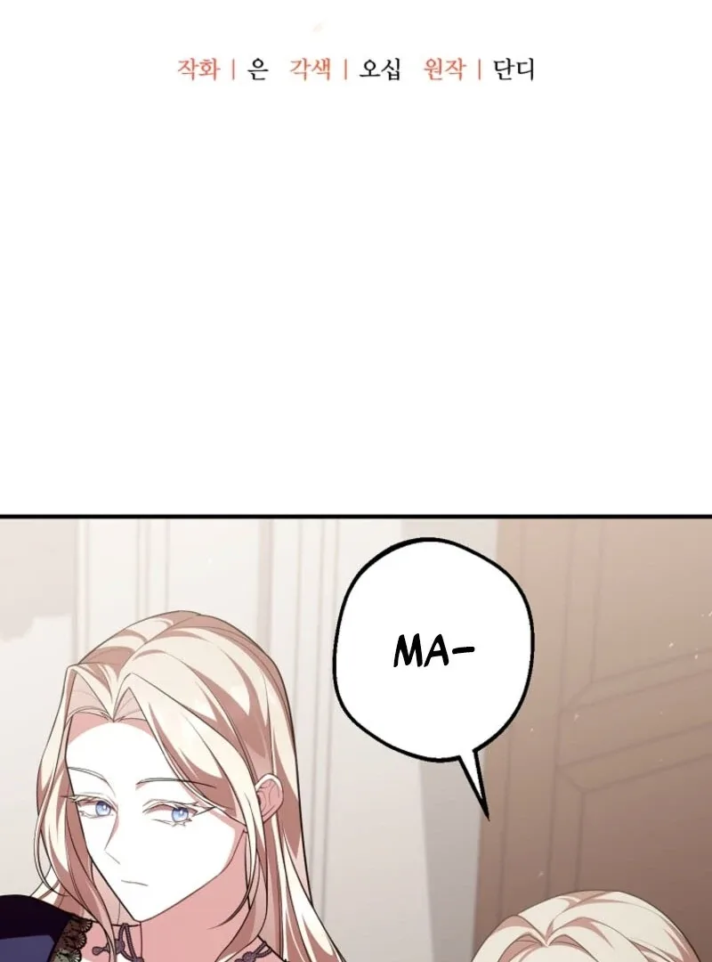 Screw the Noble Life, I’m Going Home Chapter 55 page 25