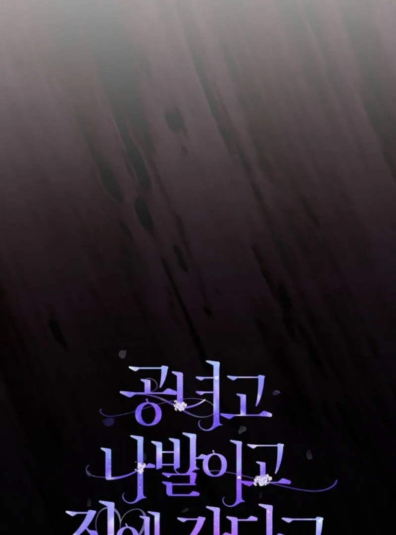 Screw the Noble Life, I’m Going Home Chapter 56 page 104
