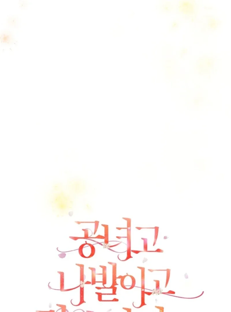 Screw the Noble Life, I’m Going Home Chapter 60 page 100