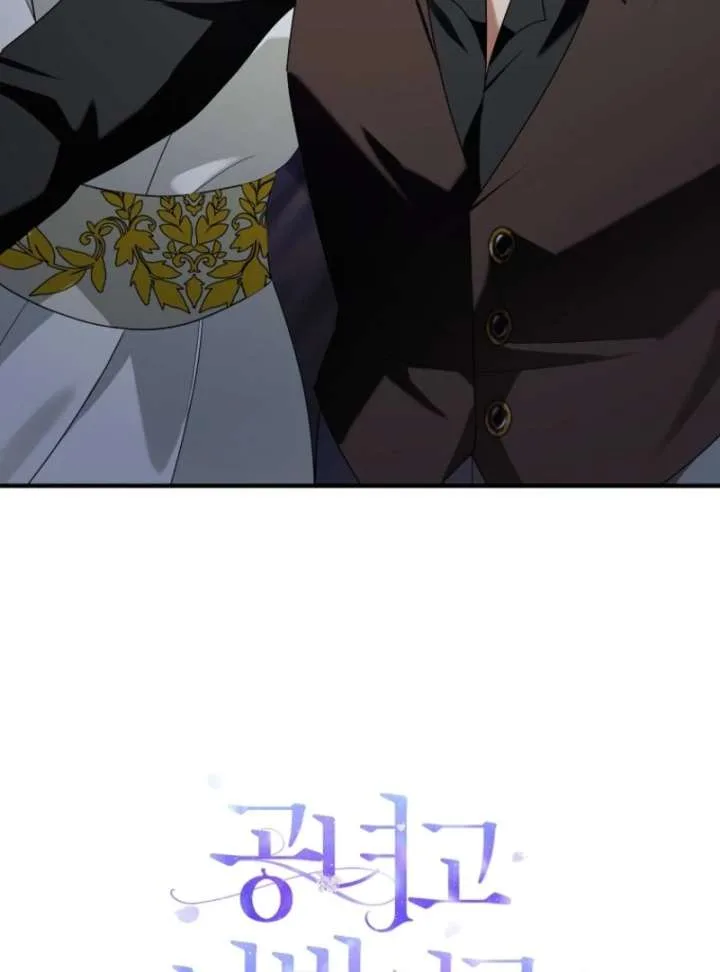 Screw the Noble Life, I’m Going Home Chapter 64 page 10