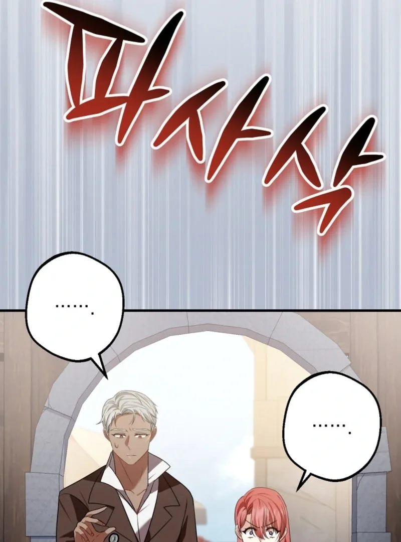 Screw the Noble Life, I’m Going Home Chapter 66 page 43