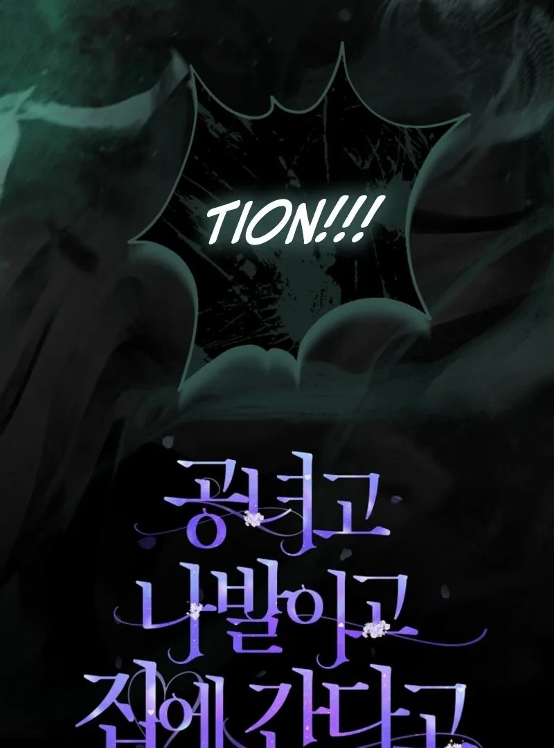 Screw the Noble Life, I’m Going Home Chapter 66 page 95