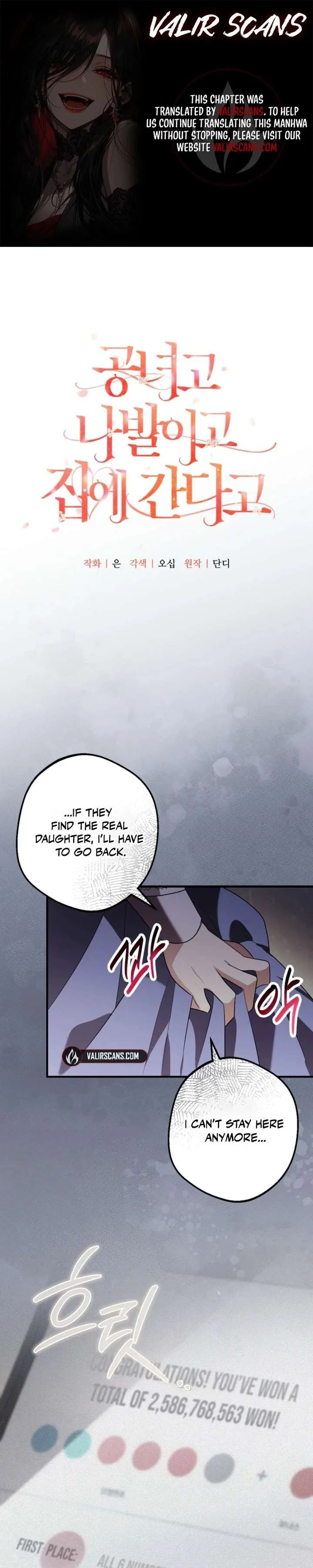 Screw the Noble Life, I’m Going Home Chapter 85 page 1