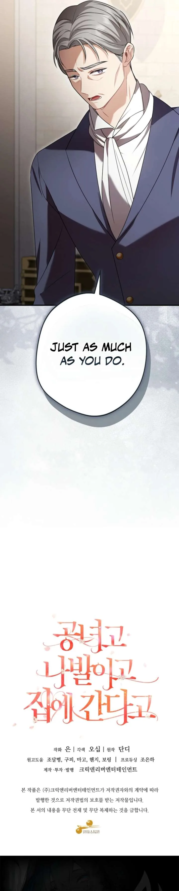 Screw the Noble Life, I’m Going Home Chapter 88 page 27