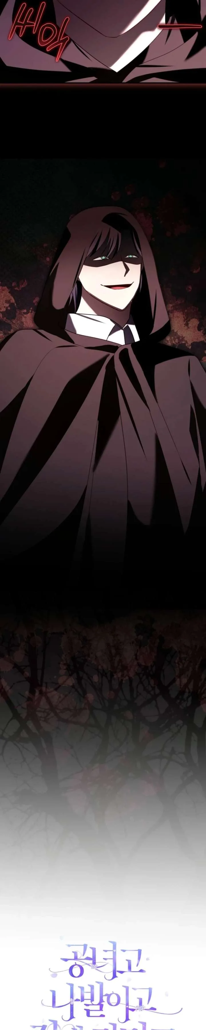 Screw the Noble Life, I’m Going Home Chapter 90 page 12