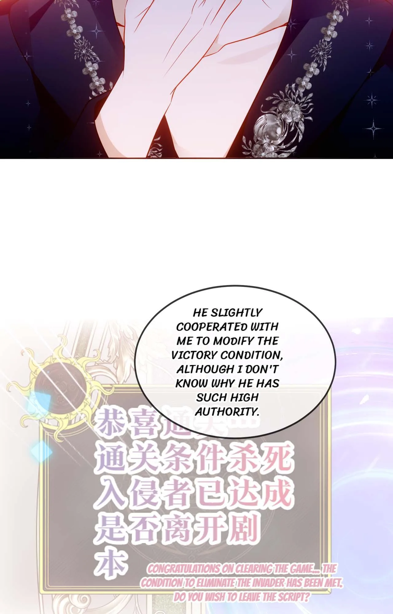Script Shop of Dream Chapter 88 page 61