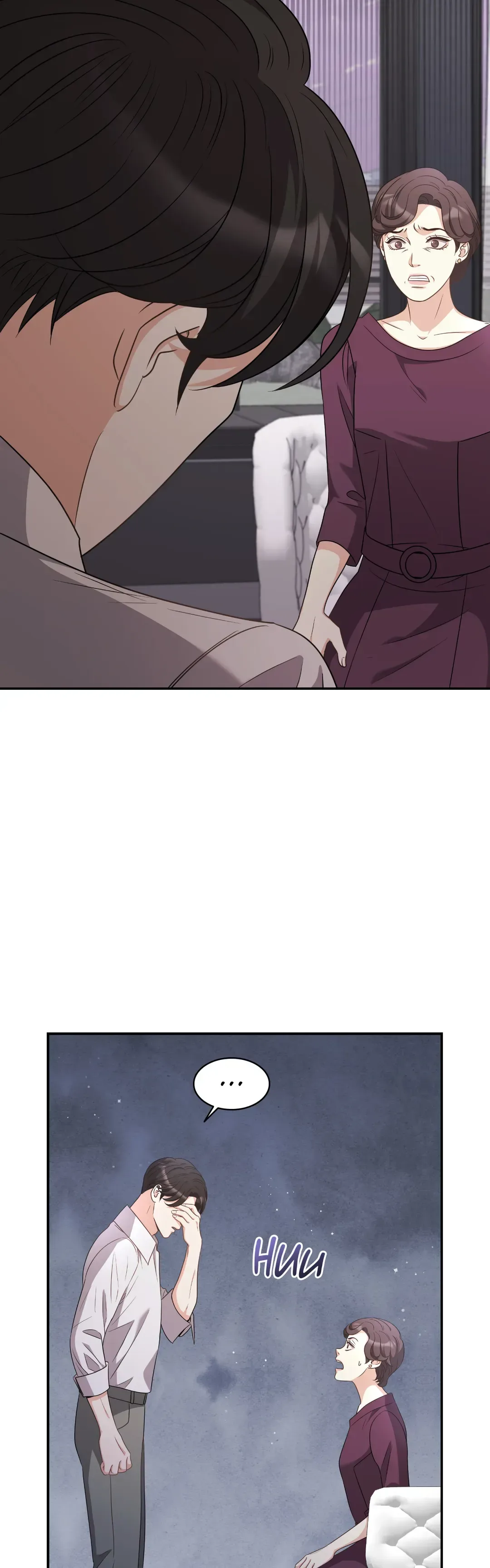 Seal The Deal Chapter 47 page 7