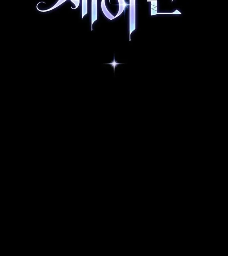Seian Chapter 20 page 117